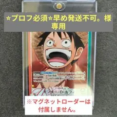 OP13-001 モンキー・D・ルフィ リーダーパラレル