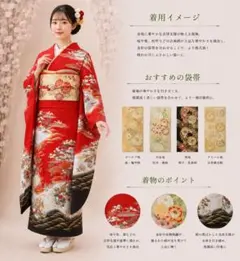 正絹 振袖フルセット ワインレッド花柄丈158 裄 68袖丈109 - メルカリ