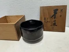 茶道具 茶碗 織部黒 臥雲窯 野尻宗實 相模原市茶道連盟会長 鎮信流