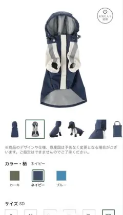 犬用フード付きレインコート ネイビー