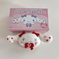 イコラブ　オリジナルぬいぐるみヘアゴム　髙松瞳