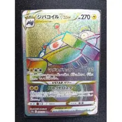 □ジバコイルVSTAR HR S10a ダークファンタズマ 090/071280のサムネイル