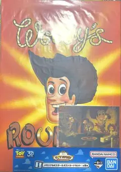 トイストーリー 一番くじ