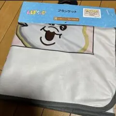 新品　んぽちゃむ　きみまろ　ブランケット　ひざ掛け　70✖️100