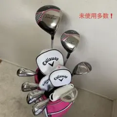 未使用多数　完売モデル　ゴルフクラブセット　レディース　初心者用　キャロウェイ
