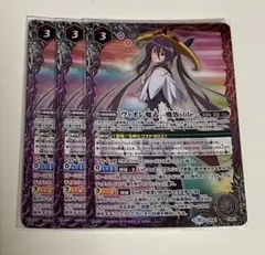 バトスピ ヴィオレ魔ゐ-魔族side- 3枚セット