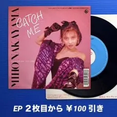 中山美穂／CATCH ME キャッチ・ミー／EPレコード10324