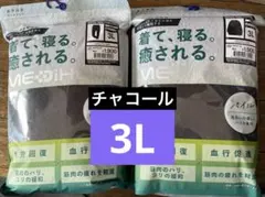 【パイル チャコール3L】メディヒールリカバリーウェア ワークマン 長袖上下
