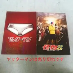 「嵐」のメンバー主演映画パンフレットセット