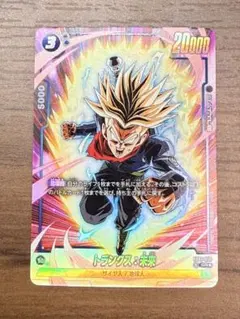 フュージョンワールド　トランクス：未来 SR ★ FB01-050