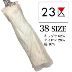 美品☆23区☆ノースリーブ ロングワンピース☆ベージュ☆38サイズ