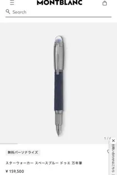 ◇MONTBLANC ダイヤモンド スターウォーカー 100周年 新品替え芯2本