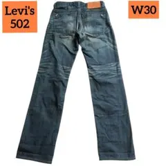 クラシックリーバイス 502 オレンジパッケージ ユーズド加工 W30
