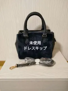 未使用☆ドレスキップ　2wayバッグ　濃紺　ダブルフェイスバッグ