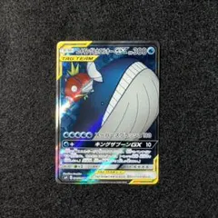 コイキング＆ホエルオーGX HR SM9 タッグボルト 111/095 ポケカ - メルカリ