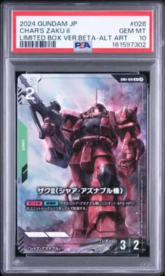 2026年最新】ガンダムカードゲーム リミテッドbox ver.βパラレルの人気