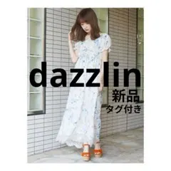 新品dazzlin　ダズリン　大花プリントブラウス&ワンピース　白　ロングワンピ
