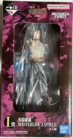 一番くじ　呪術廻戦　I賞 星綺羅羅　フィギュア　死滅回游