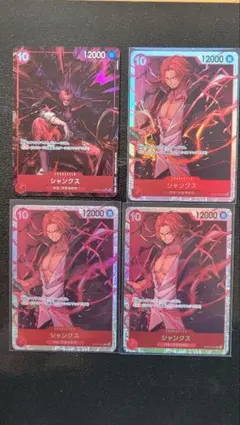 ワンピースカード 新たなる皇帝 シャンクス SR パラレル OP09-004