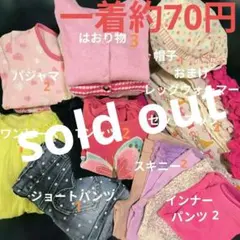 一着約70円✪ジンボリーオシュコシュギャップH&M丸高衣料など90セット登園準備のサムネイル