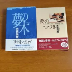 2025年最新】木根尚登著の人気アイテム - メルカリ