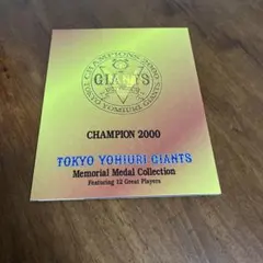 2026年最新】長嶋茂雄メダルの人気アイテム - メルカリ