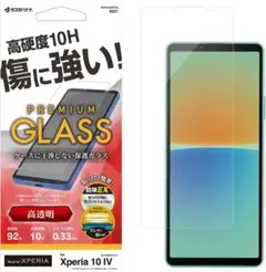３／３１まで▰▰ 最終処分 ▰▰ Xperia 10 IV専用★ガラスフィルム