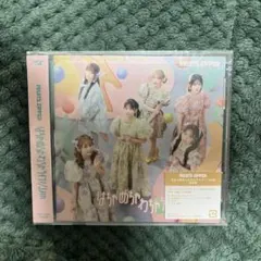 はちゃめちゃわちゃライフ!/JAM