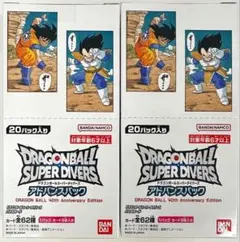ドラゴンボール スーパーダイバーズ アドバンスパック 40周年記念　2BOX