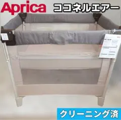 【クリーニング済】Aprica ココネルエアー アップリカ ベビーベッドのサムネイル