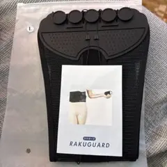 ラクガード 腰用ベルト