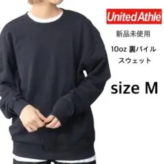 新品 ユナイテッドアスレ 10oz クルーネック パイル スウェット 黒 Ｍ