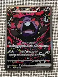 ポケカ モルペコex SAR アビスアイ 115/081 - メルカリ