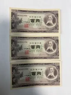 旧紙幣 100円札 板垣退助 2枚 連番 美品 帯出し ピン札 - メルカリ