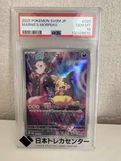 PSA10】ユカリ SR ムニキスゼロ 108 ② - メルカリ