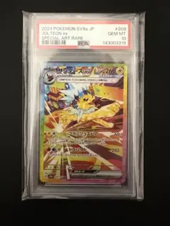 PSA10/連番・良番号】サンダースex SAR SV8a 209/187 - メルカリ