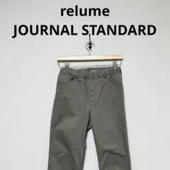 relume JOURNAL STANDARD パンツ コットン ストレッチ