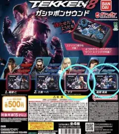 2025年最新】鉄拳2 の人気アイテム - メルカリ