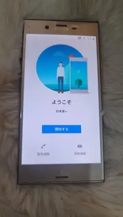 ジャンク SONY Xperia XZ1 SOV36 au スマートフォン本体 - メルカリ