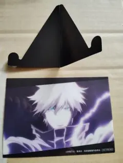 呪術廻戦　 ファミリーマート 限定　五条 悟　ビジュアル カード　非売品