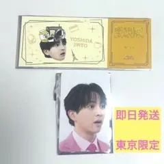吉田仁人 のぞいてみるく？展 レプリカチケット トレカ 東京 ランダム