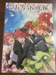 映画 五等分の花嫁 クリアファイル