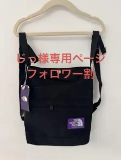 新/タグ-THE NORTH FACE PURPLE LABELショルダーバッグのサムネイル