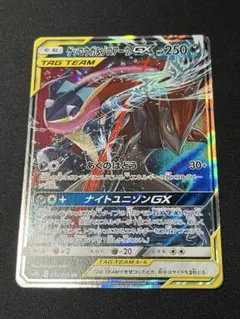 極美品　ゲッコウガGX ラプラスGX SR A 2枚 ゲッコウガGX 216/150 SSR｜ポケカシングルカード通販｜Cloveストア