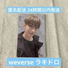 ドギョム weverse ラキドロ serenade