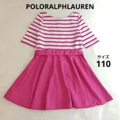 POLORALPHLAUREN 七分袖 ワンピース ピンク ボーダー 110