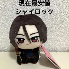 魔法使いの約束まほやくちびぐるみ　 ぬいぐるみマスコット 西の国 シャイロック