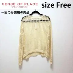 SENSE OF PLACE アイボリー ネット編み トップス