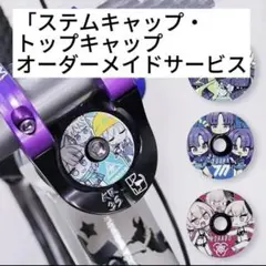 2026年最新】スペーサー・コラムキャップの人気アイテム - メルカリ