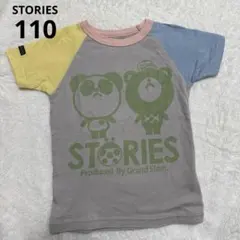 【匿名配送】グランドスラム　STORIES 半袖Tシャツ　110㎝のサムネイル